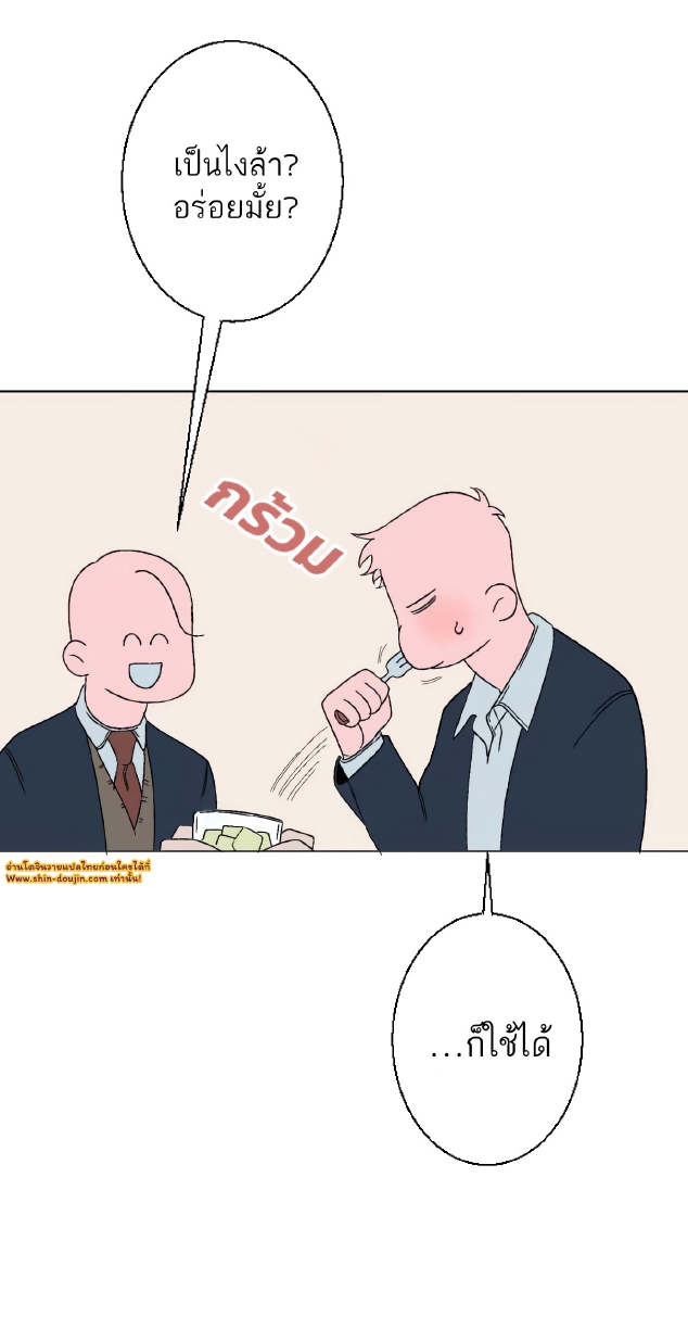 Boku to Koi no Hanashi wa Shinaika EP 3